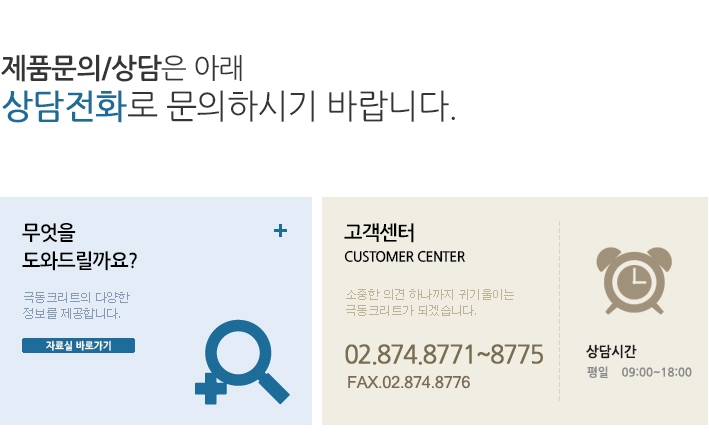 고객지원